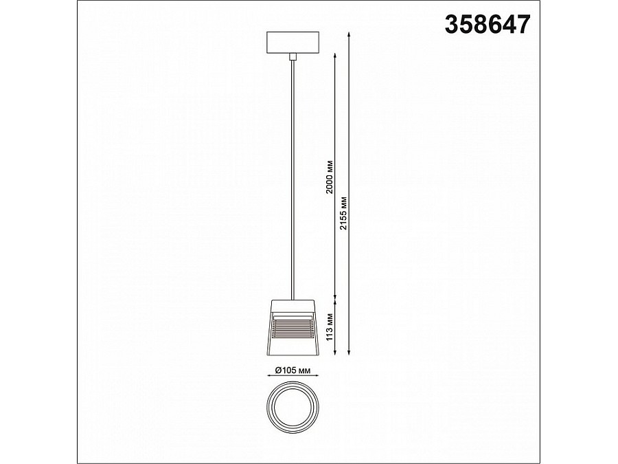 Подвесной светильник Novotech Artik 358647