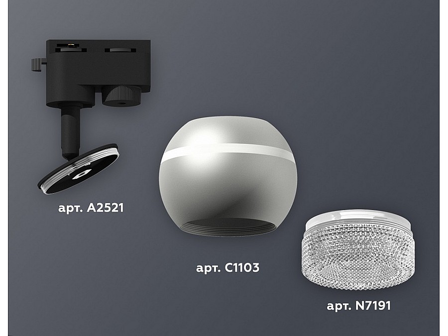 Светильник на штанге Ambrella XT XT1103040