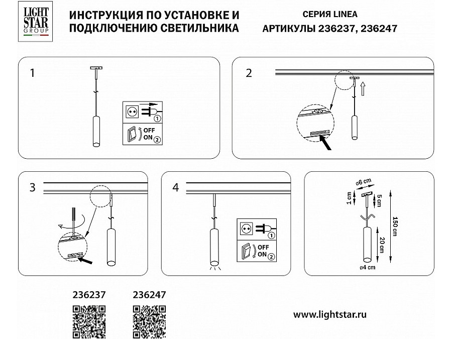 Подвесной светильник Lightstar Linea 236247