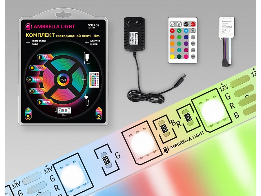 Комплект с лентой светодиодной Ambrella Light GS GS2402