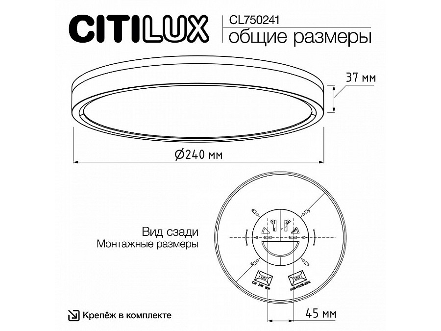 Накладной светильник Citilux Etalon CL750241