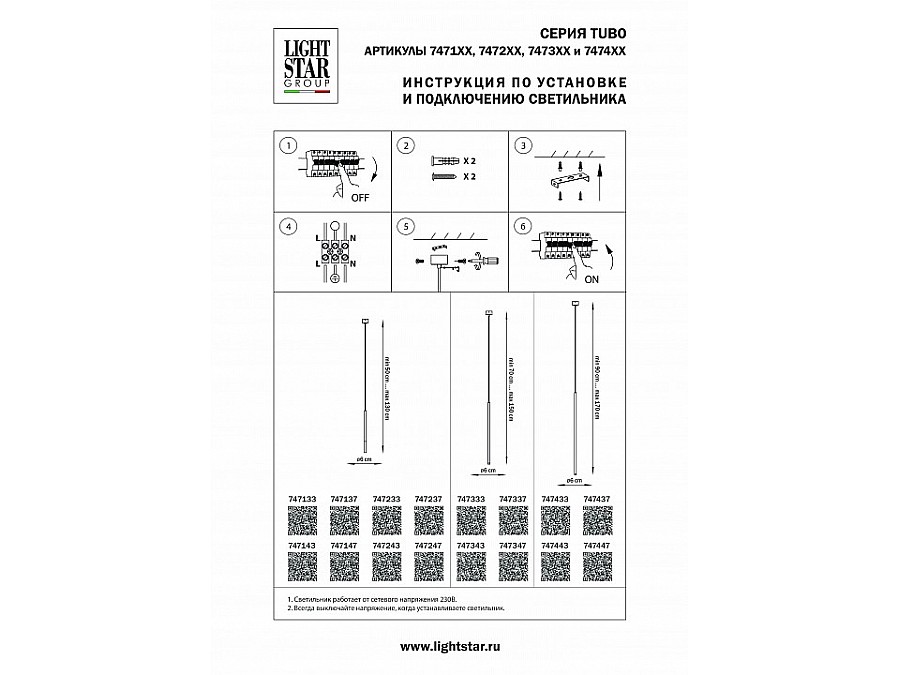 Подвесной светильник Lightstar Tubo 747443