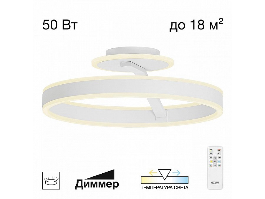 Светильник на штанге Citilux Дуэт CL719740