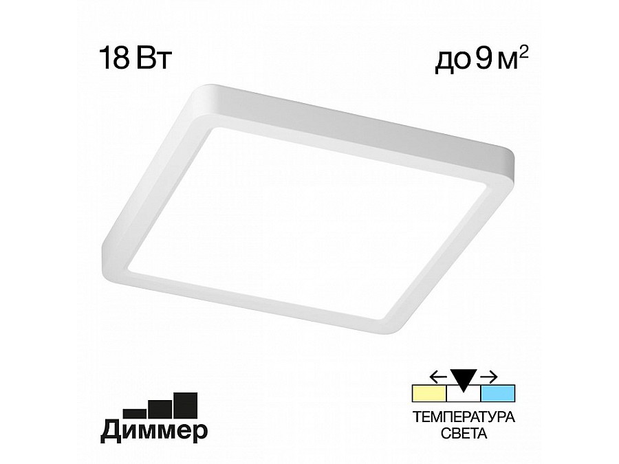 Накладной светильник Citilux Бейсик CL738K180V
