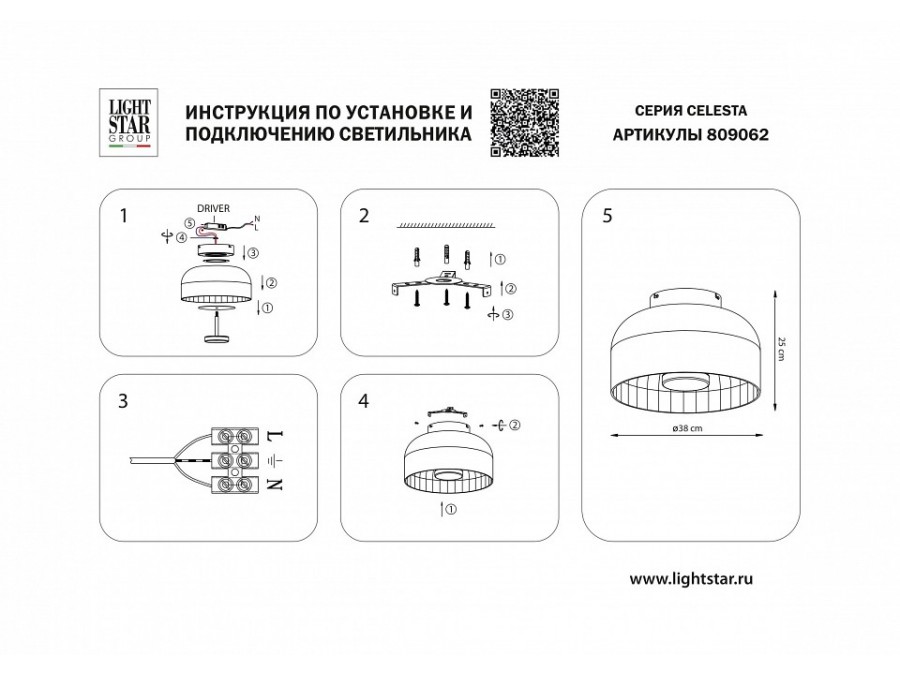 Накладной светильник Lightstar Celesta 809062