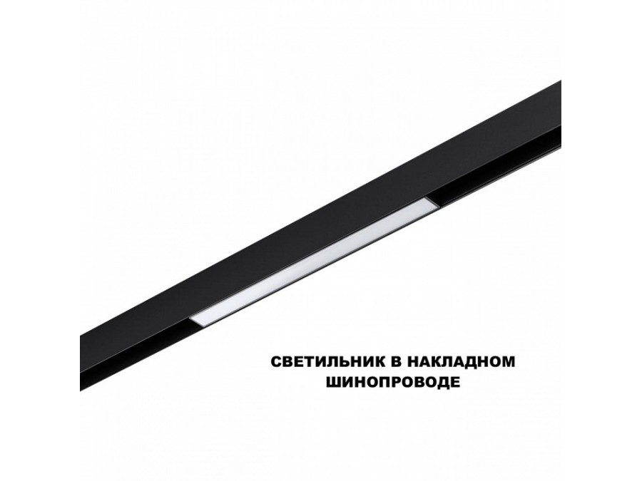 Накладной светильник Novotech SHINO 359617