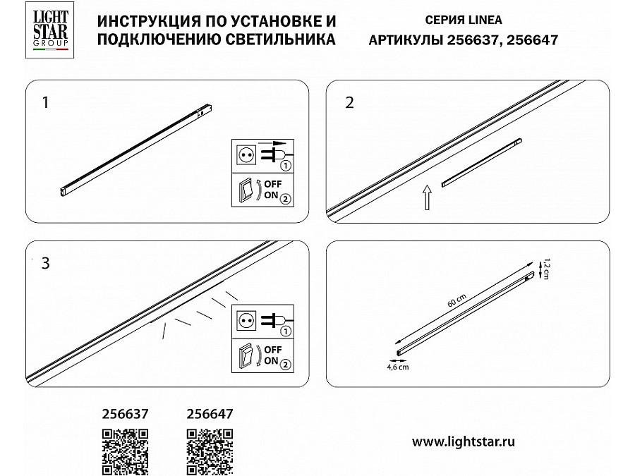 Встраиваемый светильник Lightstar Linea 256637