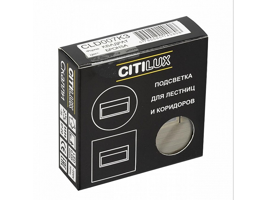Встраиваемый светильник Citilux Скалли CLD007K3