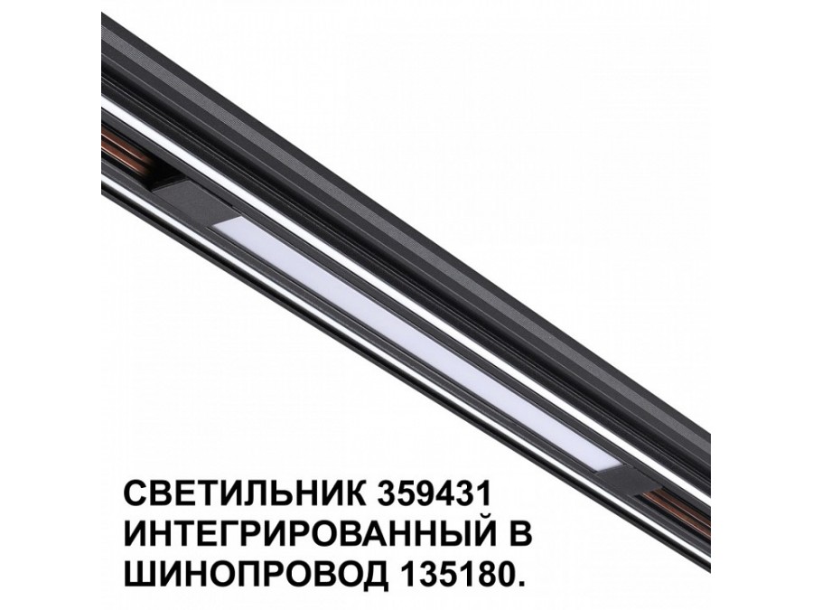 Встраиваемый светильник Novotech Flum 359431