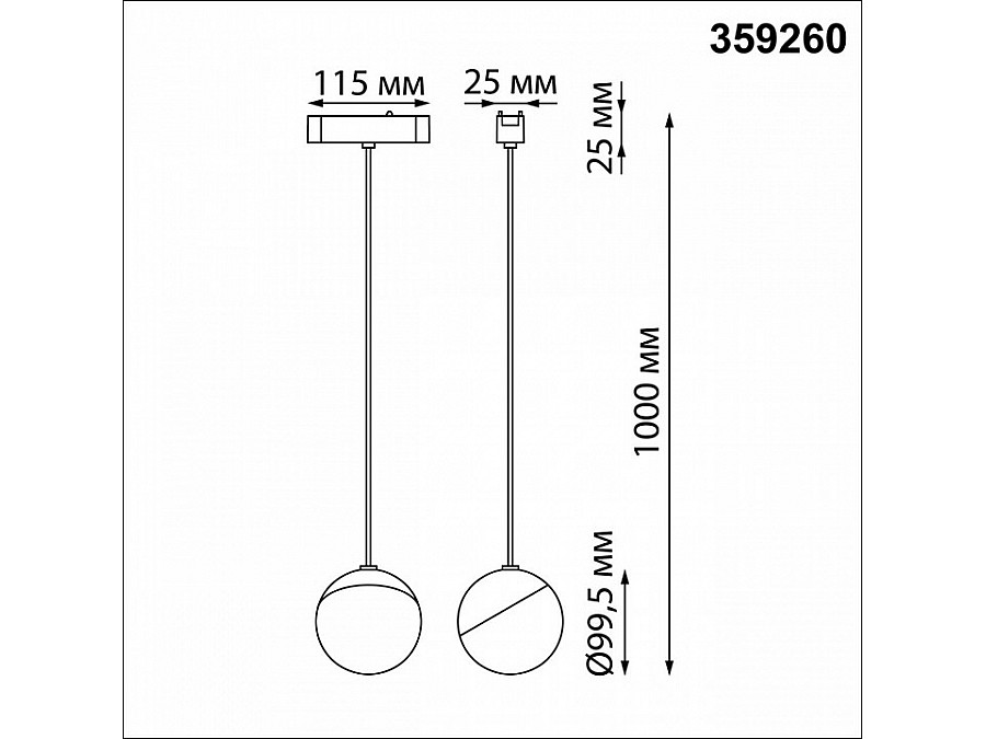 Подвесной светильник Novotech SMAL 359260