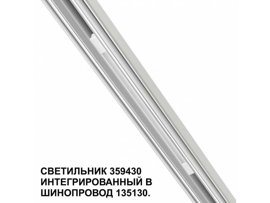 Встраиваемый светильник Novotech Flum 359430