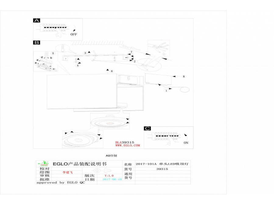 Накладной светильник Eglo Vidago 39315