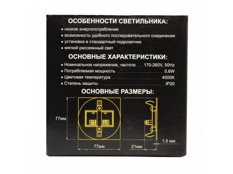 Встраиваемый светильник Citilux Скалли CLD007R5