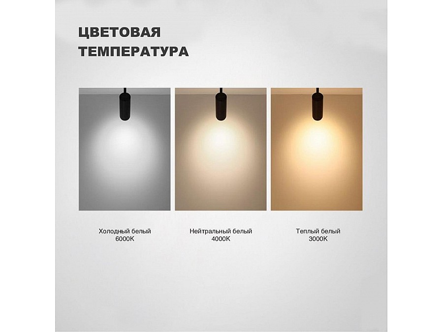 Светильник на штанге Novotech Nail 358747