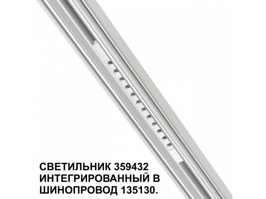 Встраиваемый светильник Novotech Flum 359432