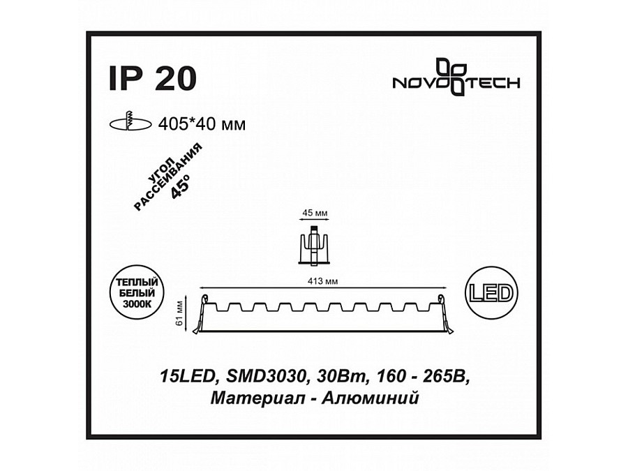 Встраиваемый светильник Novotech Antey 357623