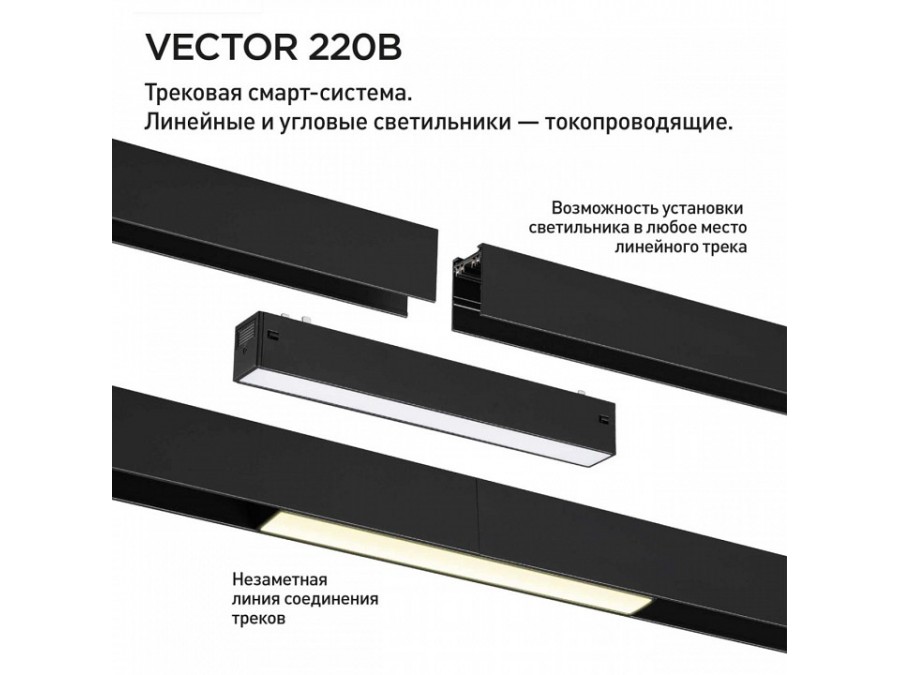 Встраиваемый светильник Novotech VECTOR 220V 359930