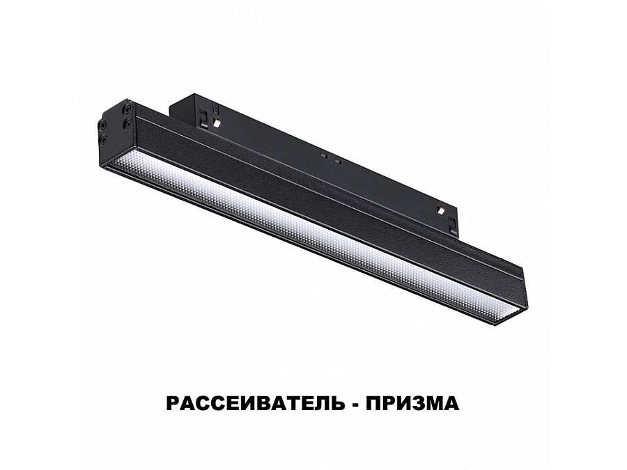 Накладной светильник Novotech Flum 358618