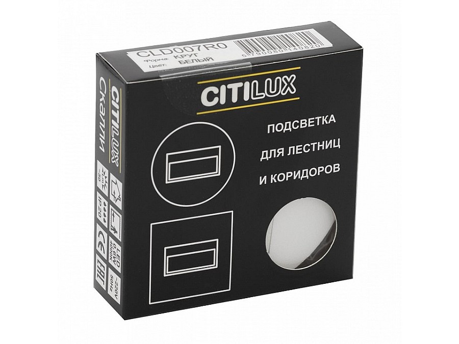 Встраиваемый светильник Citilux Скалли CLD007R0