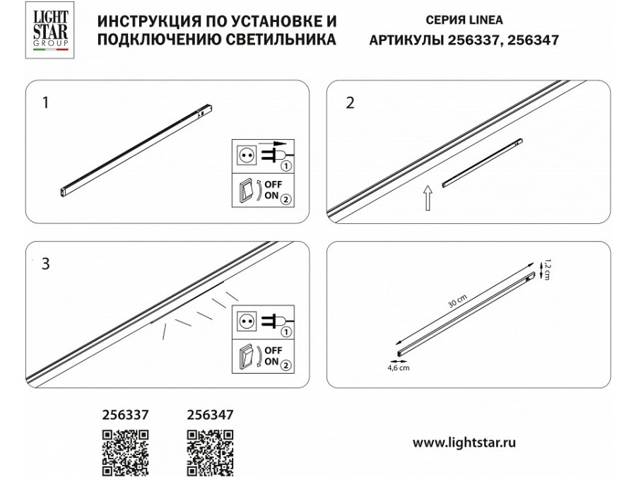 Встраиваемый светильник Lightstar Linea 256337