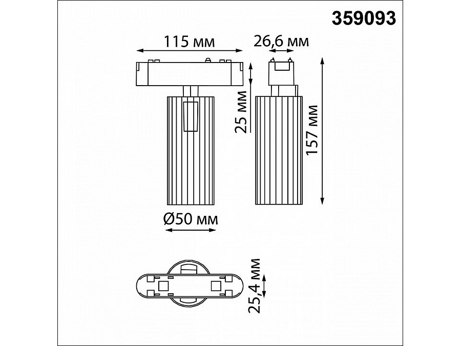 Светильник на штанге Novotech SMAL 359093