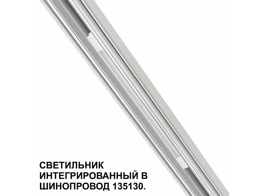 Встраиваемый светильник Novotech FLUM 359508