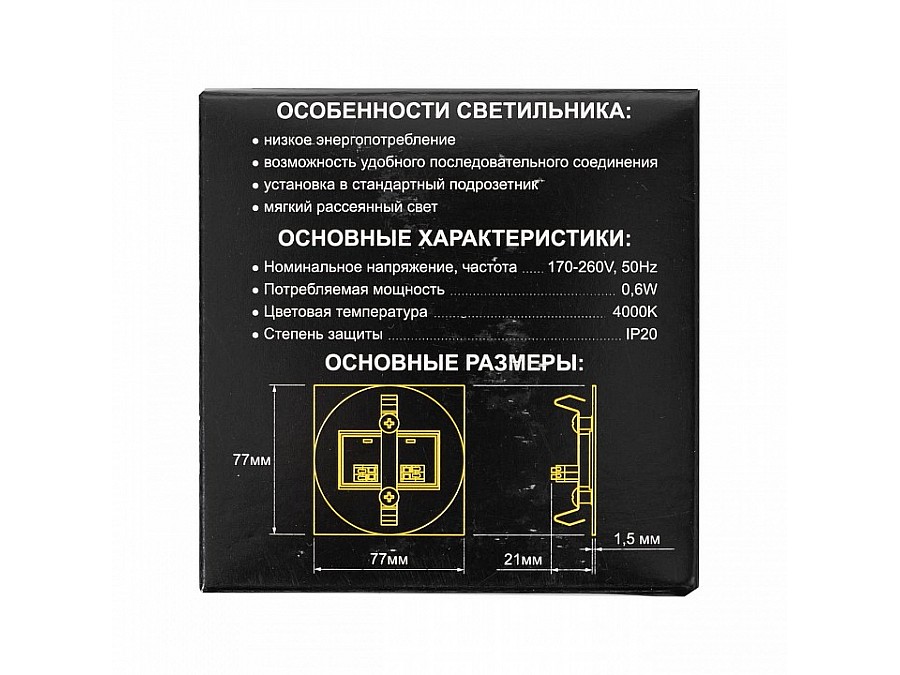 Встраиваемый светильник Citilux Скалли CLD007R3