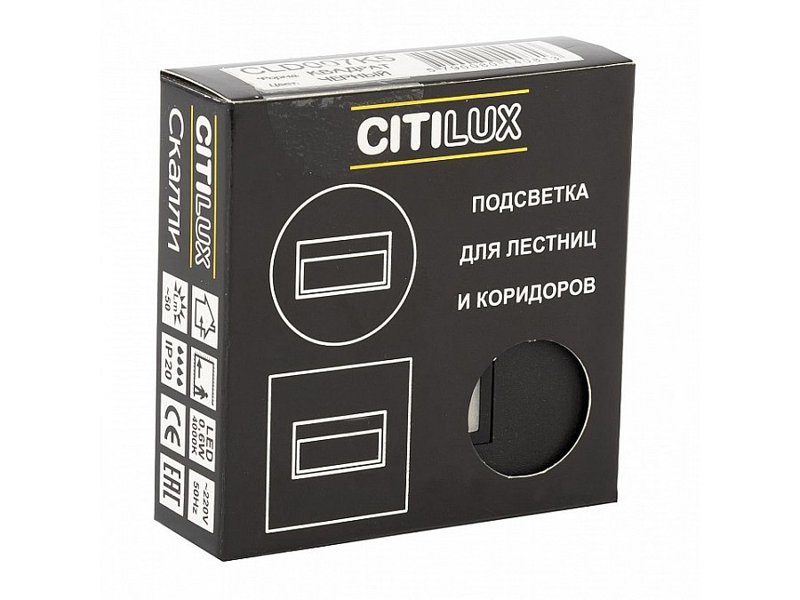 Встраиваемый светильник Citilux Скалли CLD007K5