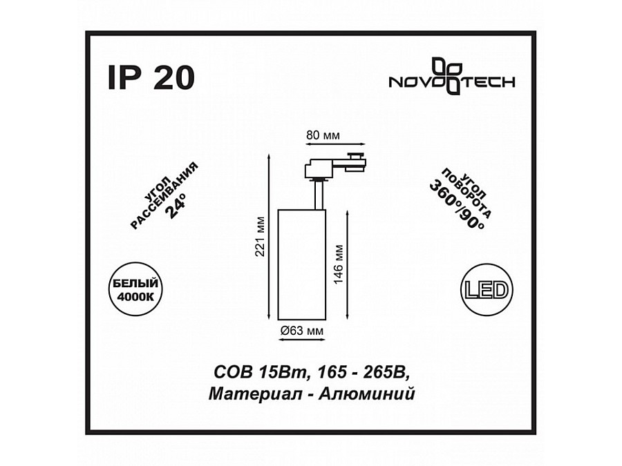 Светильник на штанге Novotech Selene 357547