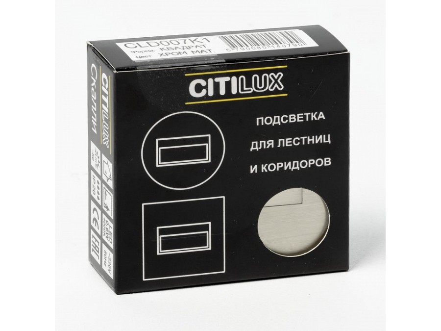 Встраиваемый светильник Citilux Скалли CLD007K1