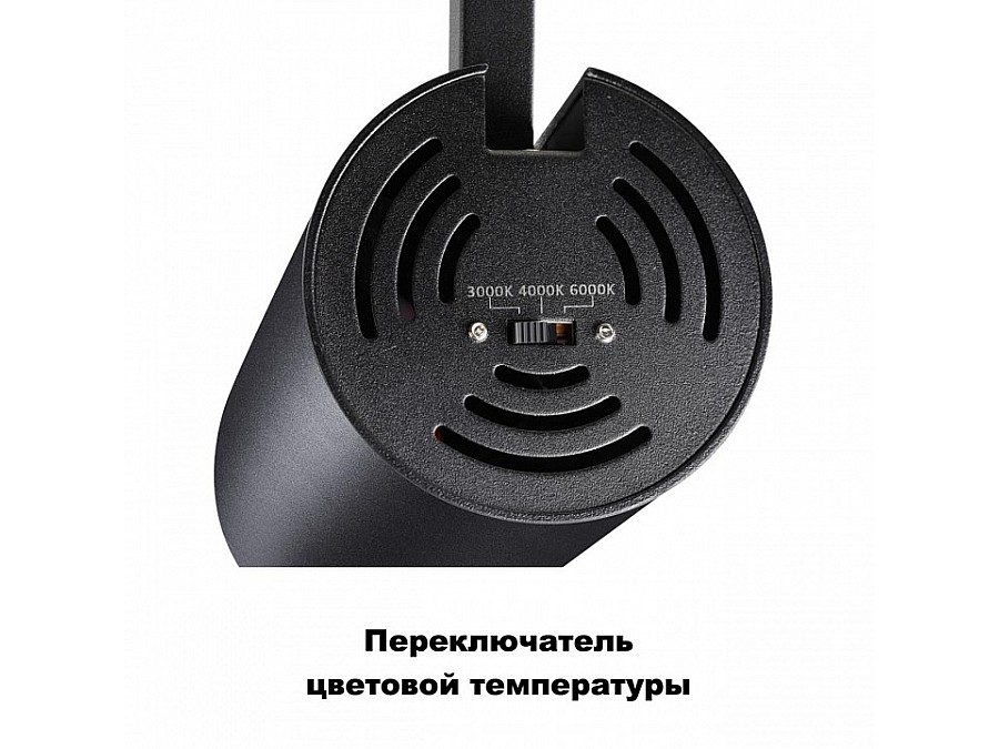 Светильник на штанге Novotech Nail 358747