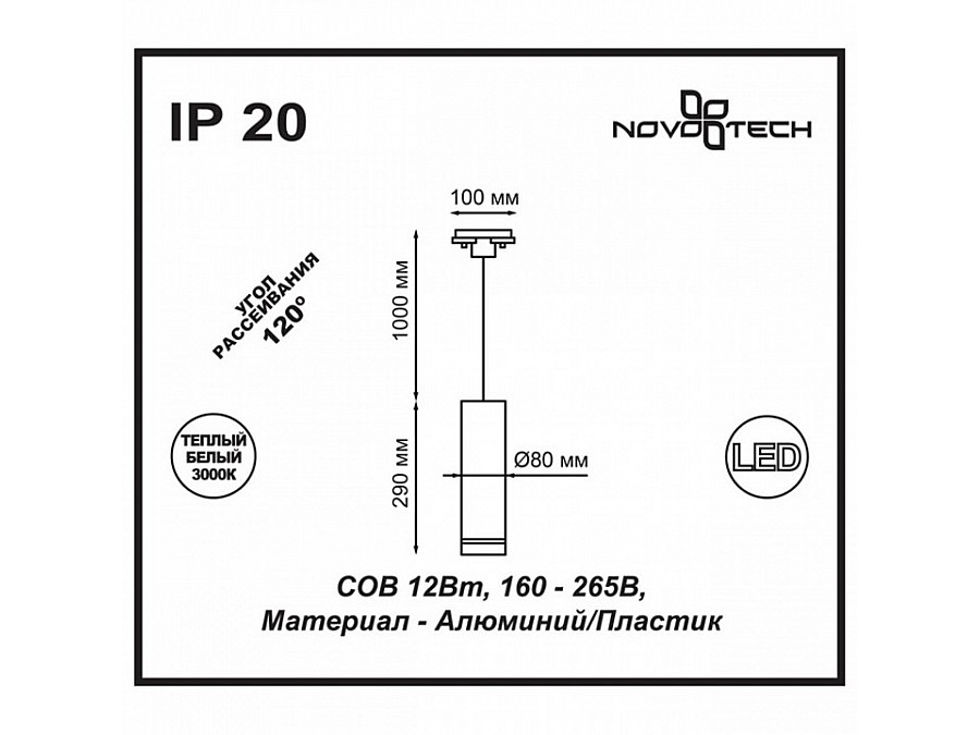 Подвесной светильник Novotech Arum 357693