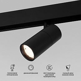 Светильник на штанге Elektrostandard Slim Magnetic 85074/01