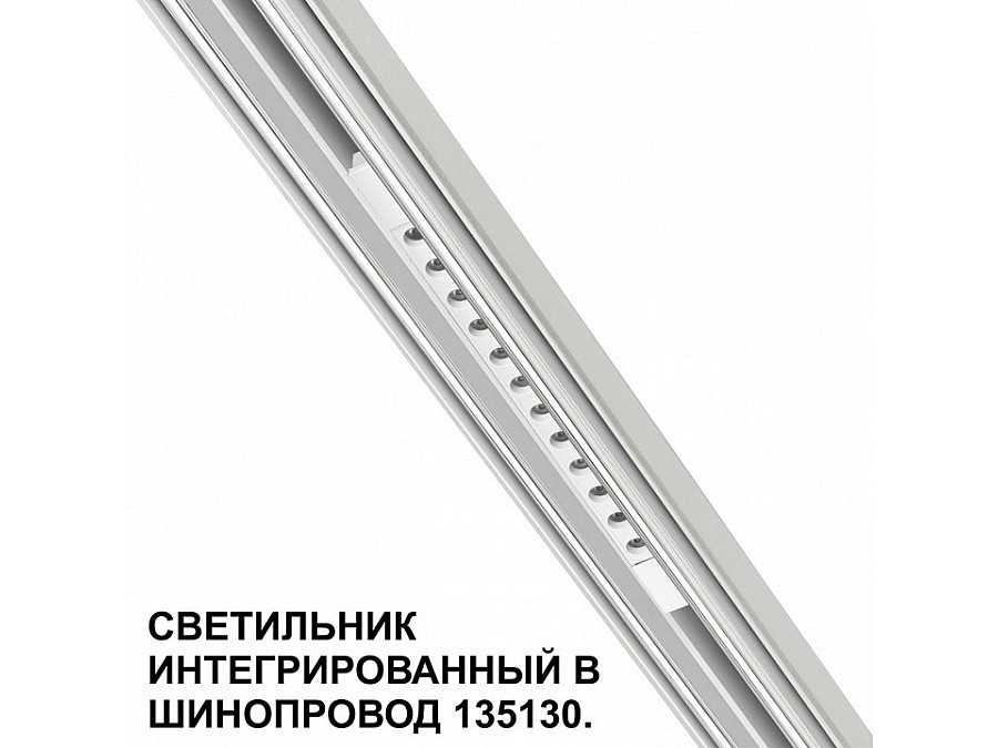 Встраиваемый светильник Novotech FLUM 359510