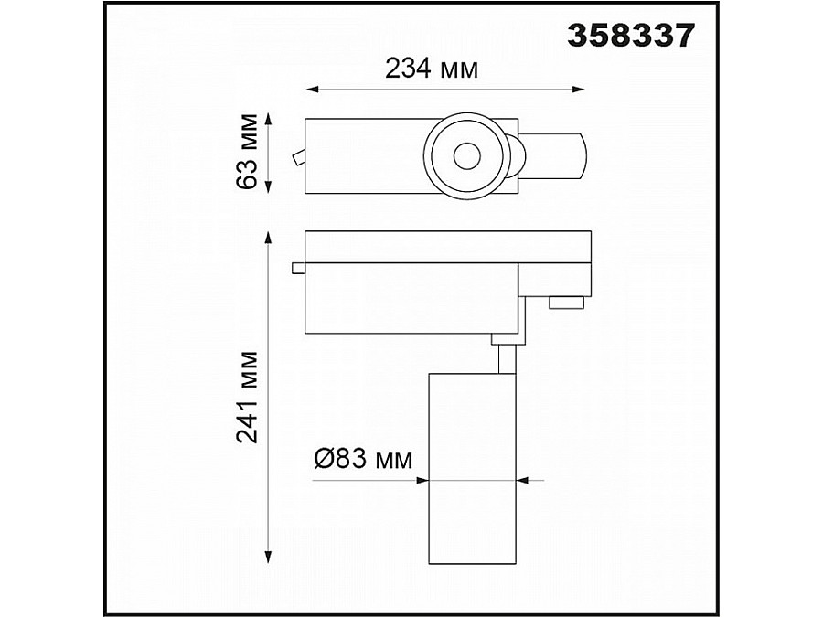Светильник на штанге Novotech Gestion 358337