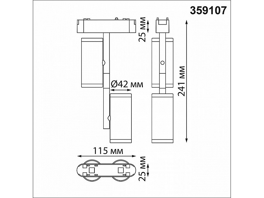 Светильник на штанге Novotech SMAL 359107