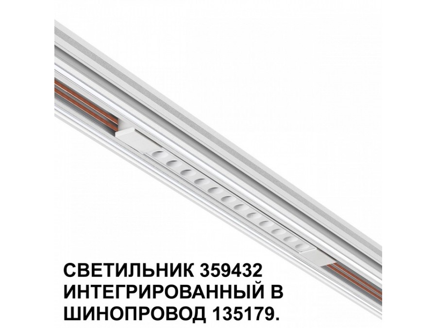 Встраиваемый светильник Novotech Flum 359432