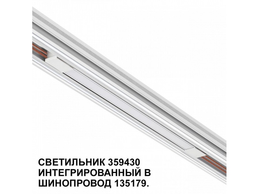 Встраиваемый светильник Novotech Flum 359430