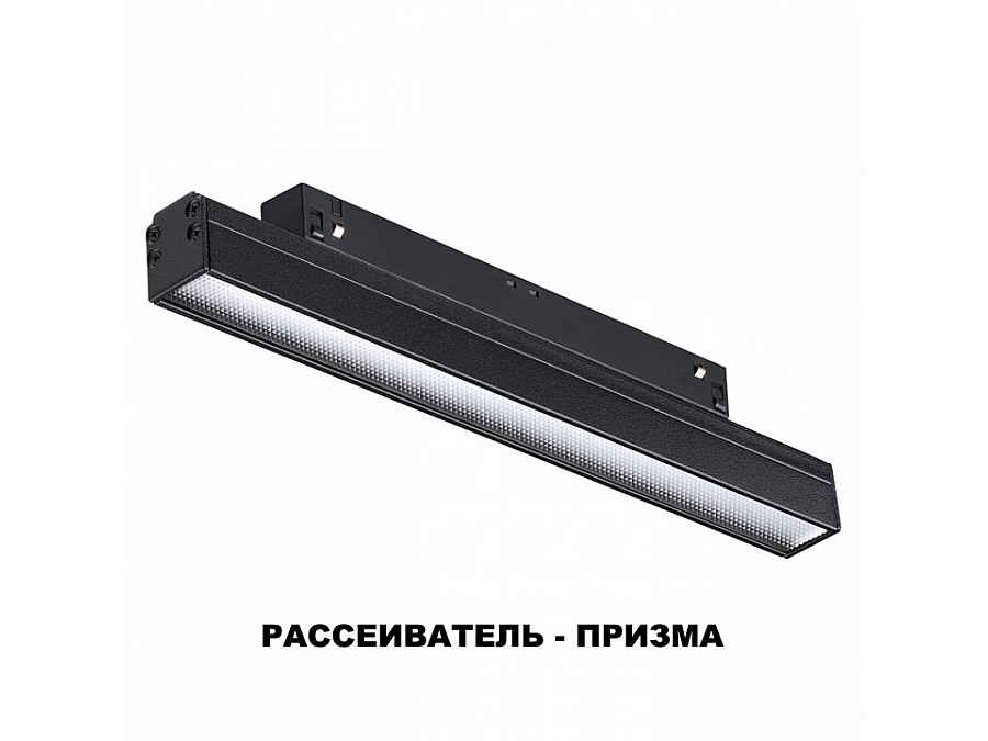 Накладной светильник Novotech Flum 358414