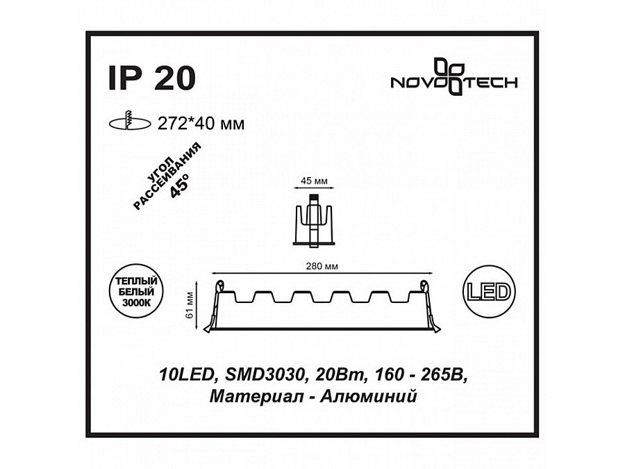 Встраиваемый светильник Novotech Antey 357622