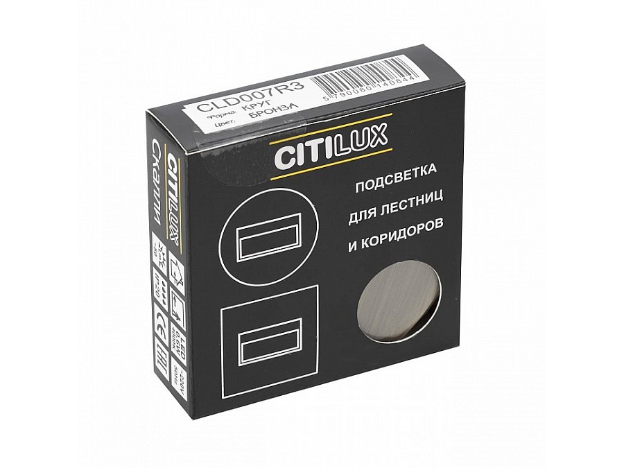 Встраиваемый светильник Citilux Скалли CLD007R3