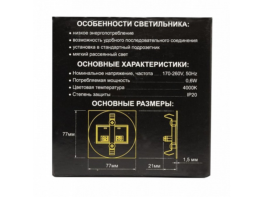 Встраиваемый светильник Citilux Скалли CLD007K5
