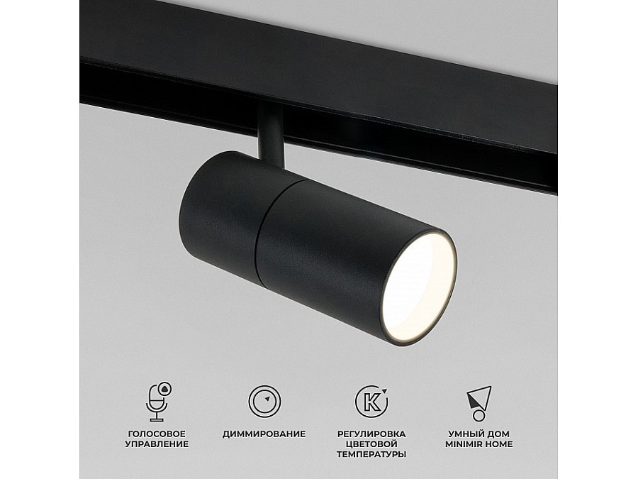 Светильник на штанге Elektrostandard Slim Magnetic 85075/01