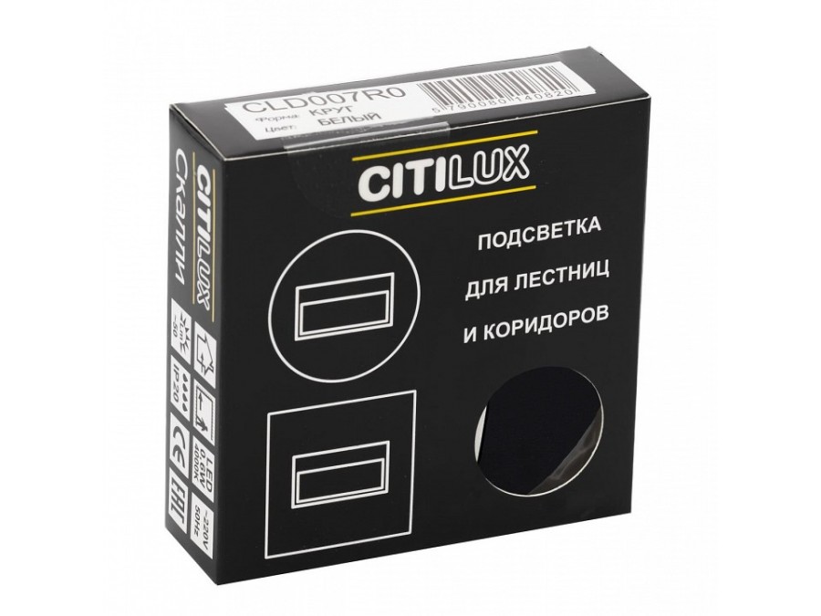 Встраиваемый светильник Citilux Скалли CLD007R5