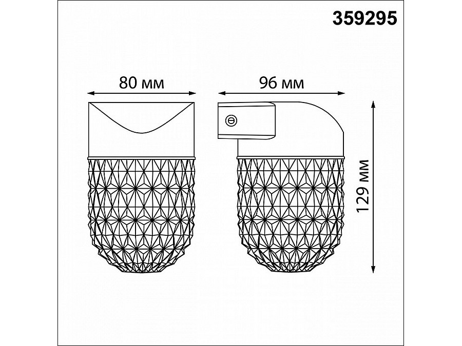 Светильник на штанге Novotech Estima 359295