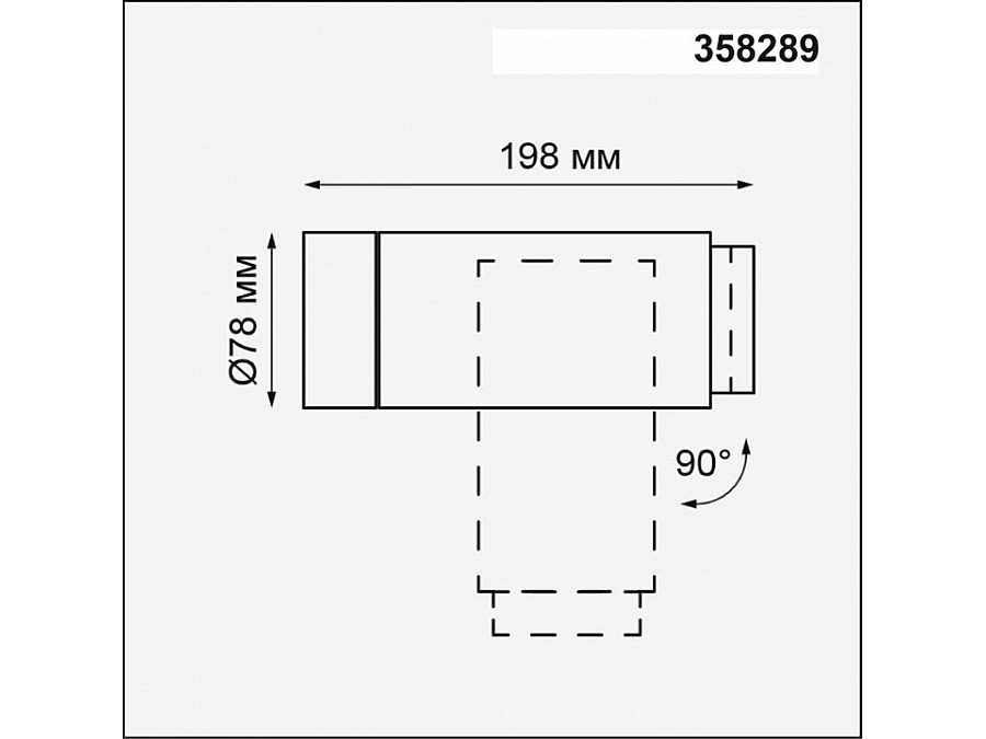 Светильник на штанге Novotech Kaimas 358289
