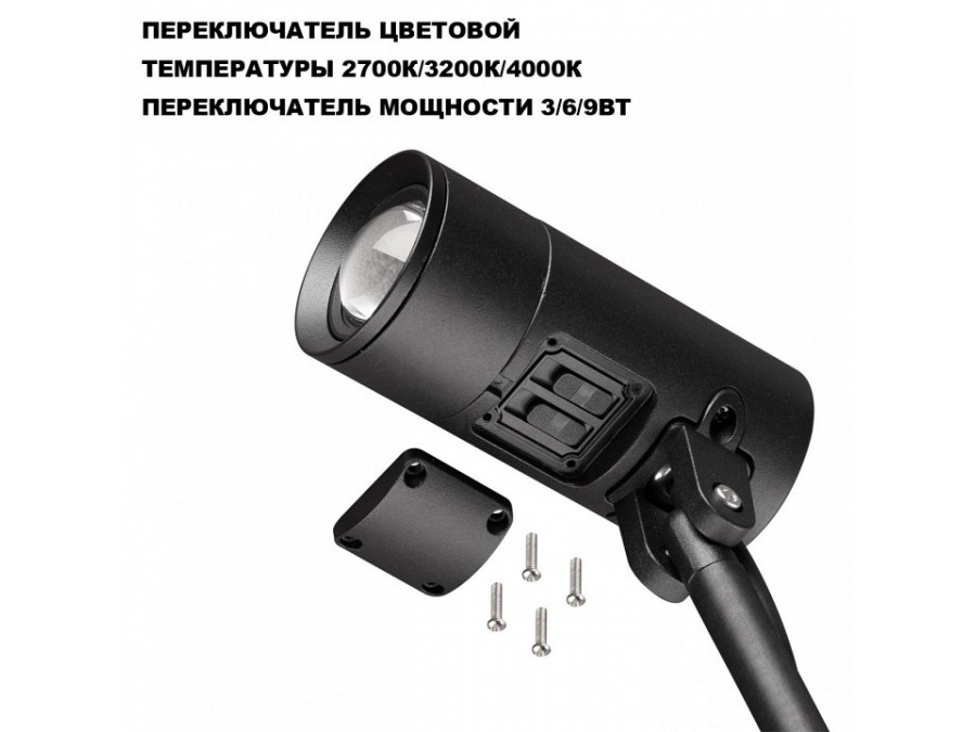 Наземный низкий светильник Novotech STREET 359713