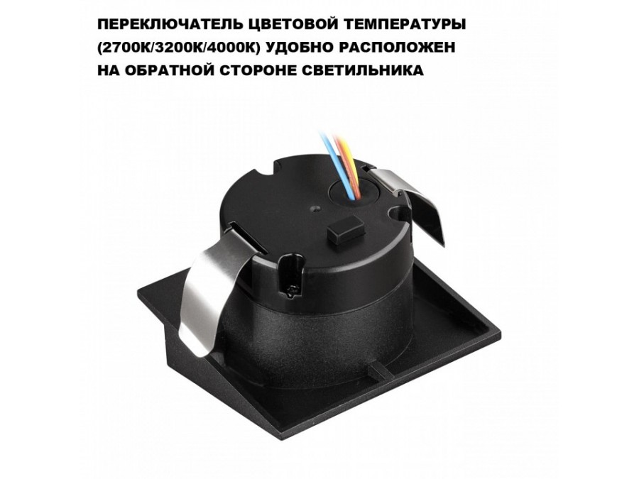 Встраиваемый светильник Novotech STREET 359723