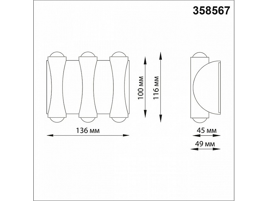 Накладной светильник Novotech Calle 358567