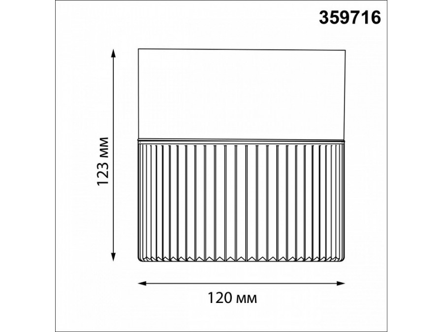 Накладной светильник Novotech STREET 359716